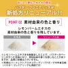 「アサヒグループ食品 コラーゲンパウダープレミアリッチ 4946842637188 1個」の商品サムネイル画像5枚目