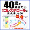 「【トクホ・特保】伊藤園 2つの働き カテキン烏龍茶（レンチン対応）350ml 1セット（6本）」の商品サムネイル画像2枚目