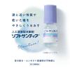 「ソフトサンティア 5ml×8本 参天製薬 ハード・ソフトコンタクト対応 目薬 涙液の補助・目のかわき・目の疲れ・目のかすみ【第3類医薬品】」の商品サムネイル画像3枚目