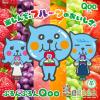 「コカ・コーラ ミニッツメイドQoo ぷるんぷるんQoo マスカット 1箱（30個入）」の商品サムネイル画像7枚目