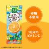 「カゴメ 野菜生活100 広島ネーブルオレンジ＆はっさくミックス 195ml 1箱（24本入）」の商品サムネイル画像7枚目