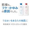 「オクト　serapie（セラピエ）　薬用スキンケアコンディショナー　本体　230mL　ライオン」の商品サムネイル画像6枚目
