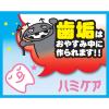 「ハミケア いちご風味 25g 丹平製薬」の商品サムネイル画像3枚目