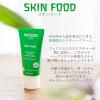 「WELEDA（ヴェレダ） スキンフード 30mL」の商品サムネイル画像2枚目