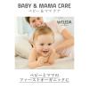 「【アウトレット】【Goエシカル】訳あり WELEDA（ヴェレダ） カレンドラ ベビーバーム 75ml」の商品サムネイル画像2枚目