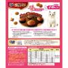 「銀のスプーン 三ツ星グルメ 健康に育つ子ねこ用 お魚レシピ 国産 240g（20g×12袋）キャットフード 猫 ドライ」の商品サムネイル画像2枚目