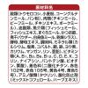 「銀のスプーン 三ツ星グルメ お魚レシピ 国産 240g（20g×12袋）キャットフード 猫 ドライ」の商品サムネイル画像6枚目