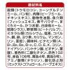 「銀のスプーン 三ツ星グルメ 下部尿路の健康維持用 1歳〜10歳頃まで お魚レシピ 国産 240g（20g×12袋）キャットフード 猫 ドライ」の商品サムネイル画像7枚目