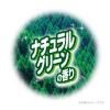 「デオサンド 猫砂 鉱物 オシッコのあとに香りで消臭する砂 ナチュラルグリーン 5L 1袋 ユニ・チャーム」の商品サムネイル画像3枚目