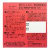 「キップパイロールHi 40g キップ薬品　日焼け　軽度のやけど　切傷　すり傷　あかぎれ　雪焼け　【第2類医薬品】」の商品サムネイル画像3枚目