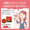 「キップパイロールHi 40g キップ薬品　日焼け　軽度のやけど　切傷　すり傷　あかぎれ　雪焼け　【第2類医薬品】」の商品サムネイル画像4枚目