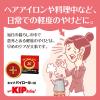 「キップパイロールHi 40g キップ薬品　日焼け　軽度のやけど　切傷　すり傷　あかぎれ　雪焼け　【第2類医薬品】」の商品サムネイル画像6枚目
