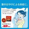「キップパイロールHi 40g キップ薬品　日焼け　軽度のやけど　切傷　すり傷　あかぎれ　雪焼け　【第2類医薬品】」の商品サムネイル画像7枚目