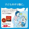 「キップパイロールHi 40g キップ薬品　日焼け　軽度のやけど　切傷　すり傷　あかぎれ　雪焼け　【第2類医薬品】」の商品サムネイル画像8枚目