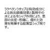 「ラクペタンうすップ 冷感 48枚 ラクール薬品販売★控除★ 腰痛 肩の痛み 関節痛 筋肉痛【第3類医薬品】」の商品サムネイル画像2枚目