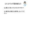 「ラクペタンうすップ 冷感 48枚 ラクール薬品販売★控除★ 腰痛 肩の痛み 関節痛 筋肉痛【第3類医薬品】」の商品サムネイル画像4枚目