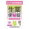 「センナ大黄甘草便秘錠 180錠 山本漢方製薬 漢方便秘薬【指定第2類医薬品】」の商品サムネイル画像2枚目