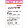 「センナ大黄甘草便秘錠 180錠 山本漢方製薬 漢方便秘薬【指定第2類医薬品】」の商品サムネイル画像4枚目