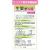 「センナ大黄甘草便秘錠 360錠 山本漢方製薬 漢方便秘薬【指定第2類医薬品】」の商品サムネイル画像4枚目