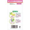 「センナ大黄甘草便秘錠 360錠 山本漢方製薬 漢方便秘薬【指定第2類医薬品】」の商品サムネイル画像5枚目