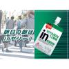 「inゼリー（インゼリー） マルチビタミン グレープフルーツ味 1セット（1個（180g）×6） 栄養機能食品 森永製菓」の商品サムネイル画像2枚目
