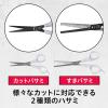 「GATSBY（ギャツビー）前髪・サイド用 ヘアセルフカットセット すきバサミ・かっとバサミ・マンダム」の商品サムネイル画像3枚目