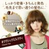 「ルシードエル ミルクジャムヘアカラー＃クラシックミルクティ レディース用 髪染め 1剤40g・2剤80ml・TR5g  マンダム（医薬部外品）」の商品サムネイル画像2枚目