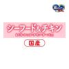「銀のスプーン おいしい顔が見られるおやつ カリカリッチ シーフード＆チキン 国産 60g 3袋 キャットフード 猫用」の商品サムネイル画像4枚目