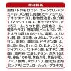 「銀のスプーン 三ツ星グルメ 下部尿路の健康維持用 1歳〜10歳頃まで お魚レシピ 国産 240g（20g×12袋）3個 キャットフード 猫」の商品サムネイル画像7枚目