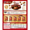 「銀のスプーン 三ツ星グルメ お魚レシピ 国産 240g（20g×12袋）14個 キャットフード 猫 ドライ」の商品サムネイル画像2枚目