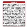 「銀のスプーン 三ツ星グルメ 毛玉ケア お魚レシピ 国産 240g（20g×12袋）14個 キャットフード 猫 ドライ」の商品サムネイル画像8枚目