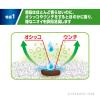 「デオサンド 猫砂 鉱物 オシッコのあとに香りで消臭する砂 ナチュラルグリーン 5L 4袋 ユニ・チャーム」の商品サムネイル画像4枚目