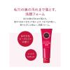 「アクアレーベル ミルキームースフォーム 130g 資生堂」の商品サムネイル画像2枚目