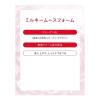 「アクアレーベル ミルキームースフォーム 130g 資生堂」の商品サムネイル画像3枚目