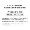 「薬用アデノゲンEX 150mL 資生堂」の商品サムネイル画像2枚目