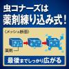 「虫コナーズ ベランダ用 吊るすタイプ 窓 虫よけ プレート 250日 虫除け ネット 防虫剤 1個 KINCHO キンチョー」の商品サムネイル画像5枚目