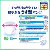 「【セール】【紙パンツ/約2回分】リフレはくパンツ軽やかなうす型お得用パックSサイズ1箱（36枚×3袋）介護　リハビリ　リブドゥ」の商品サムネイル画像2枚目