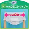 「【セール】【紙パンツ/約2回分】リフレはくパンツ軽やかなうす型お得用パックSサイズ1箱（36枚×3袋）介護　リハビリ　リブドゥ」の商品サムネイル画像4枚目