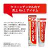 「クリーンデンタルL トータルケア 100g 第一三共ヘルスケア 歯磨き粉」の商品サムネイル画像7枚目