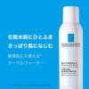 「ポイント9倍 ラロッシュポゼ 【敏感肌用*ミスト状化粧水】ターマルウォーター 150g」の商品サムネイル画像2枚目