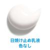 「ラロッシュポゼ 【敏感肌用*日やけ止め・化粧下地/SPF50 PA++++】UVイデア XL 30g」の商品サムネイル画像3枚目