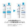 「ラロッシュポゼ 【敏感肌用*日やけ止め・化粧下地/SPF50 PA++++】UVイデア XL 30g」の商品サムネイル画像7枚目