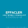 「ラロッシュポゼ【にきび肌用薬用保湿化粧水】エファクラ モイスチャー バランス ローション 200mL」の商品サムネイル画像2枚目
