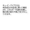 「キューピーコーワiプラス 180錠 興和 ★控除★ 飲み薬 眼精疲労 肩こり【第3類医薬品】」の商品サムネイル画像4枚目