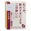 「漢方セラピー クラシエ五苓散料エキス顆粒 12包 クラシエ薬品　むくみ 頭痛 二日酔い【第2類医薬品】」の商品サムネイル画像5枚目