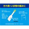 「ヂナンコーハイAX 30個 2箱セット ムネ製薬　注入軟膏 ステロイド配合 いぼ痔 切れ痔 痔のはれ・出血・かゆみ【指定第2類医薬品】」の商品サムネイル画像4枚目