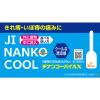 「ヂナンコーハイAX 30個 2箱セット ムネ製薬　注入軟膏 ステロイド配合 いぼ痔 切れ痔 痔のはれ・出血・かゆみ【指定第2類医薬品】」の商品サムネイル画像5枚目