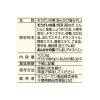 「キッコーマン　うちのごはん　おそうざいの素　あんかけ塩もやし　1個」の商品サムネイル画像2枚目
