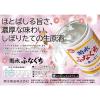 「ふなぐち菊水一番しぼり　200ml×5本」の商品サムネイル画像6枚目