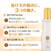 「50の恵 髪ふんわりボリューム育毛剤 詰替 150mL ロート製薬」の商品サムネイル画像7枚目